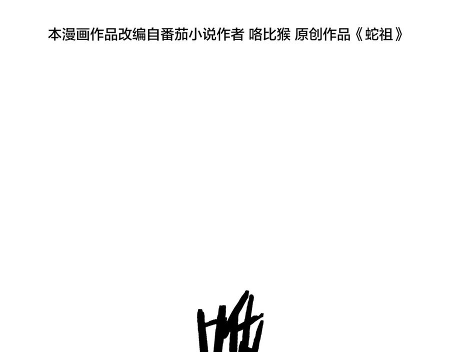 第2回 吐气吞纳神识开 第79页