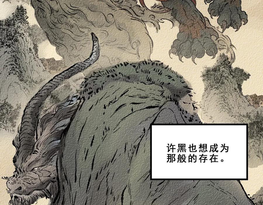 第2回 吐气吞纳神识开 第92页