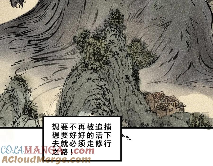 第2回 吐气吞纳神识开 第93页