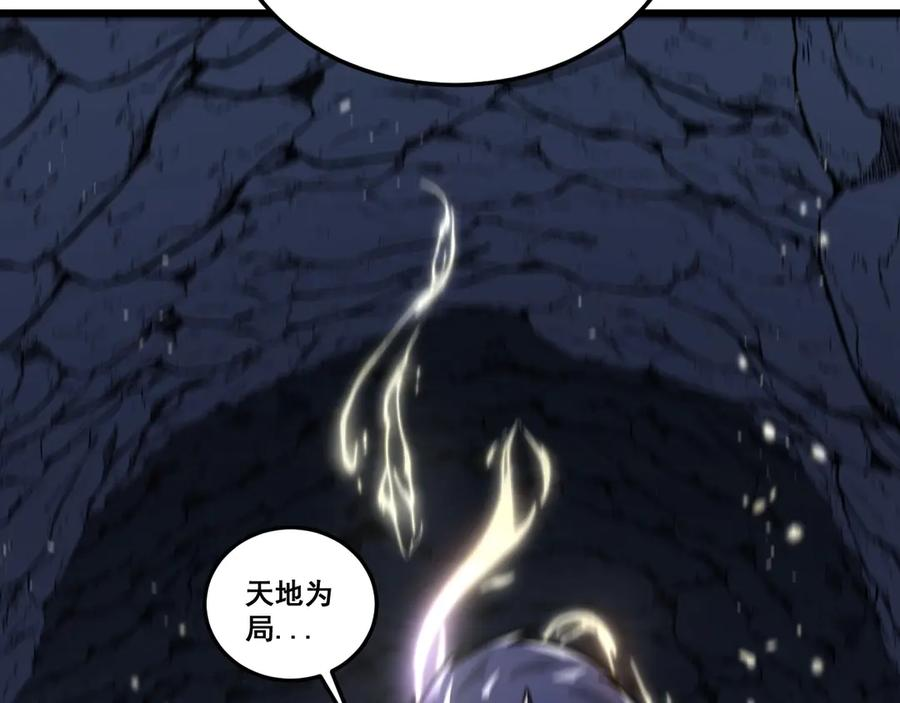 第2回 吐气吞纳神识开 第95页
