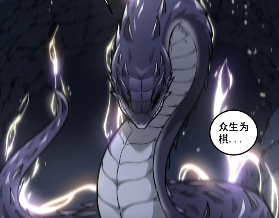 第2回 吐气吞纳神识开 第96页