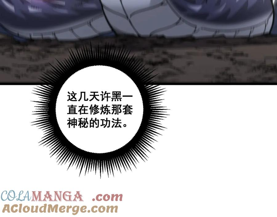 第2回 吐气吞纳神识开 第97页