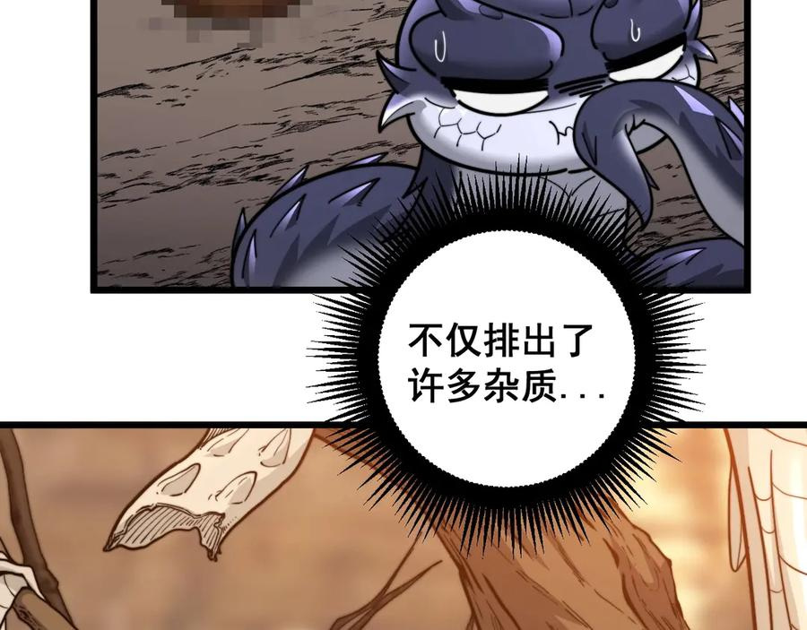第2回 吐气吞纳神识开 第100页