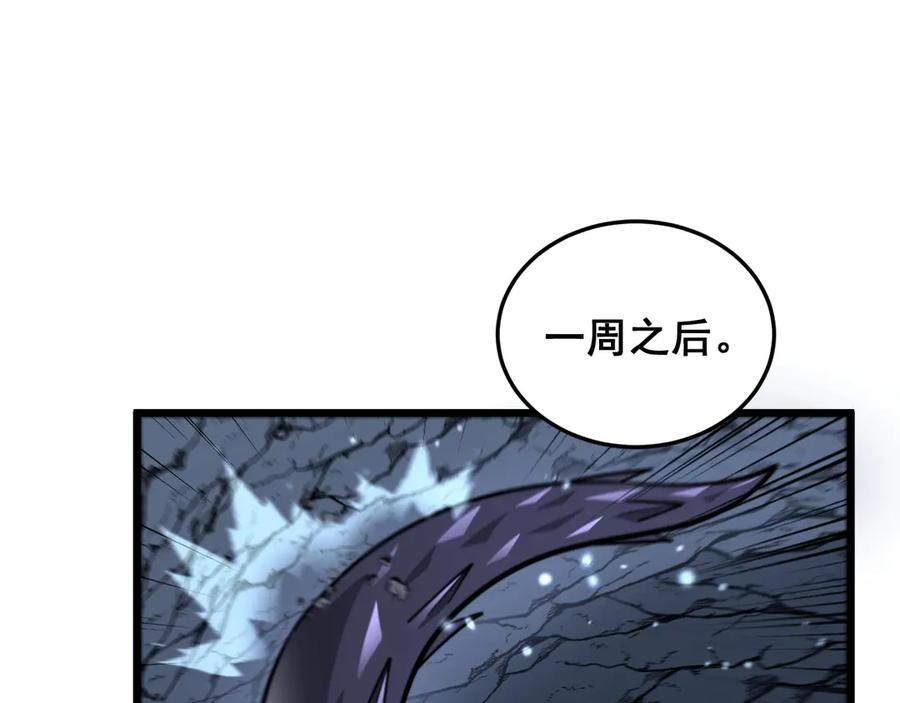 第2回 吐气吞纳神识开 第103页