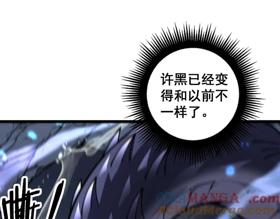 第2回 吐气吞纳神识开 第105页