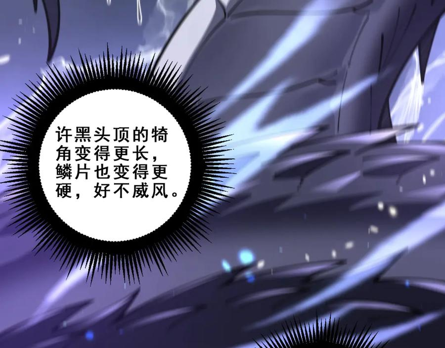 第2回 吐气吞纳神识开 第107页