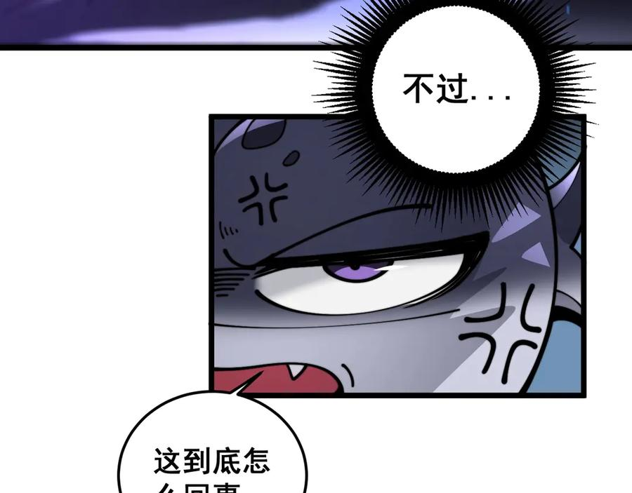 第2回 吐气吞纳神识开 第108页