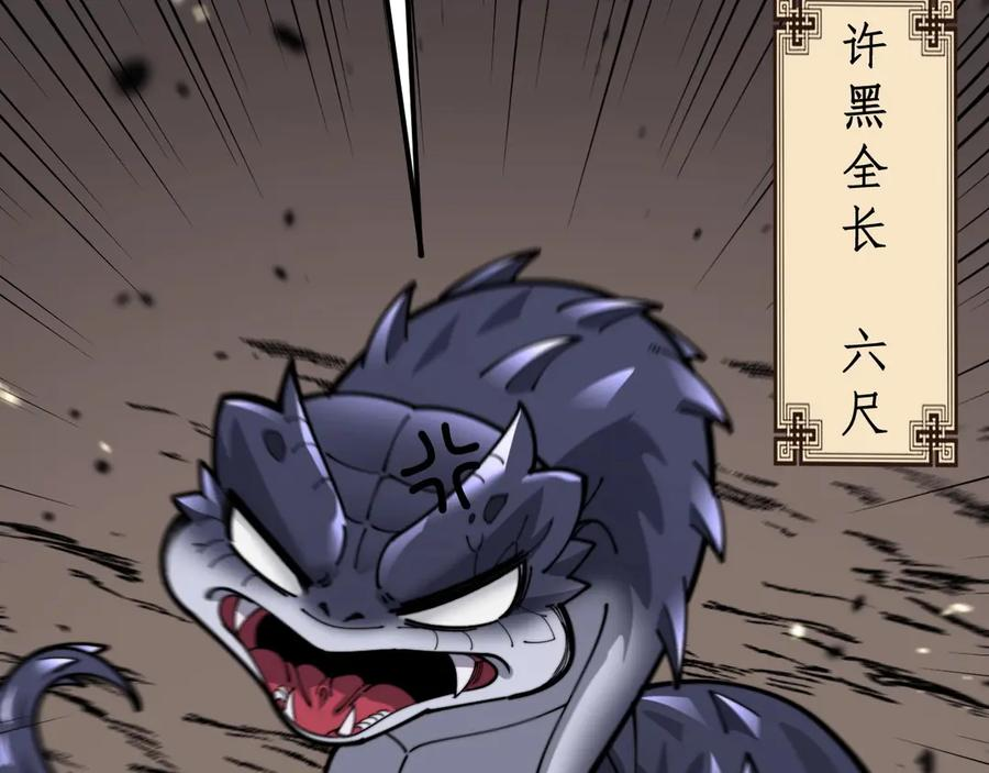 第2回 吐气吞纳神识开 第110页