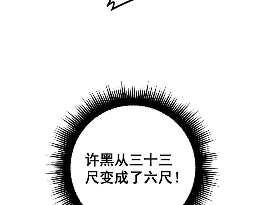 第2回 吐气吞纳神识开 第112页