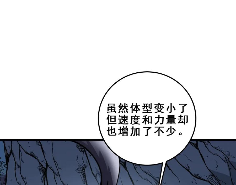 第2回 吐气吞纳神识开 第116页