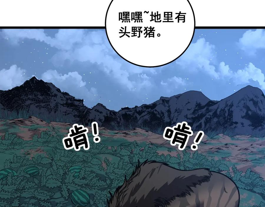 第2回 吐气吞纳神识开 第128页