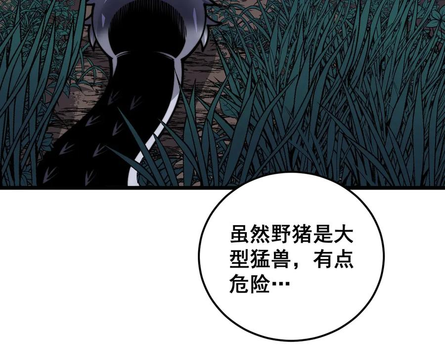 第2回 吐气吞纳神识开 第130页
