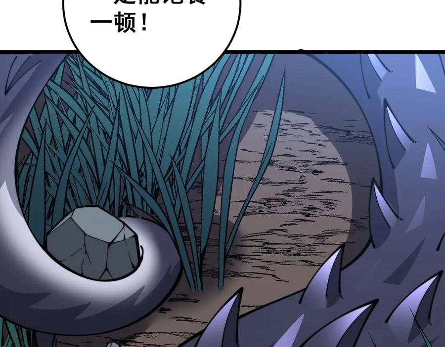 第2回 吐气吞纳神识开 第135页