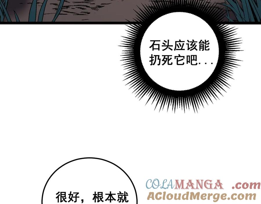 第2回 吐气吞纳神识开 第137页