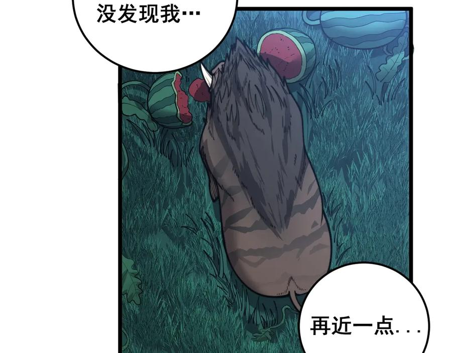 第2回 吐气吞纳神识开 第138页