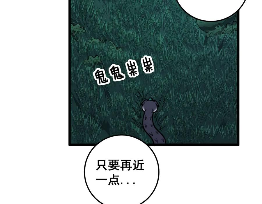 第2回 吐气吞纳神识开 第139页