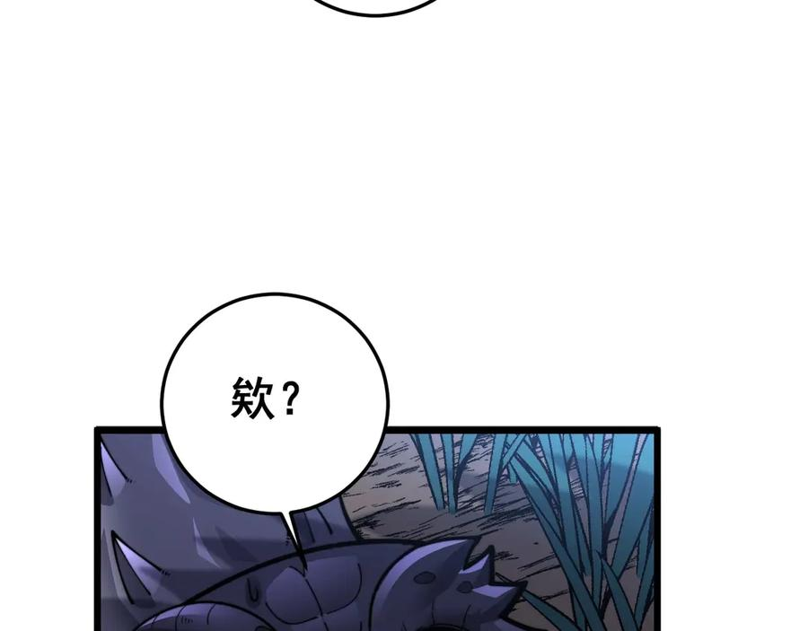 第2回 吐气吞纳神识开 第140页