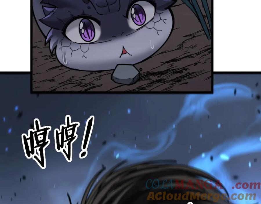 第2回 吐气吞纳神识开 第141页