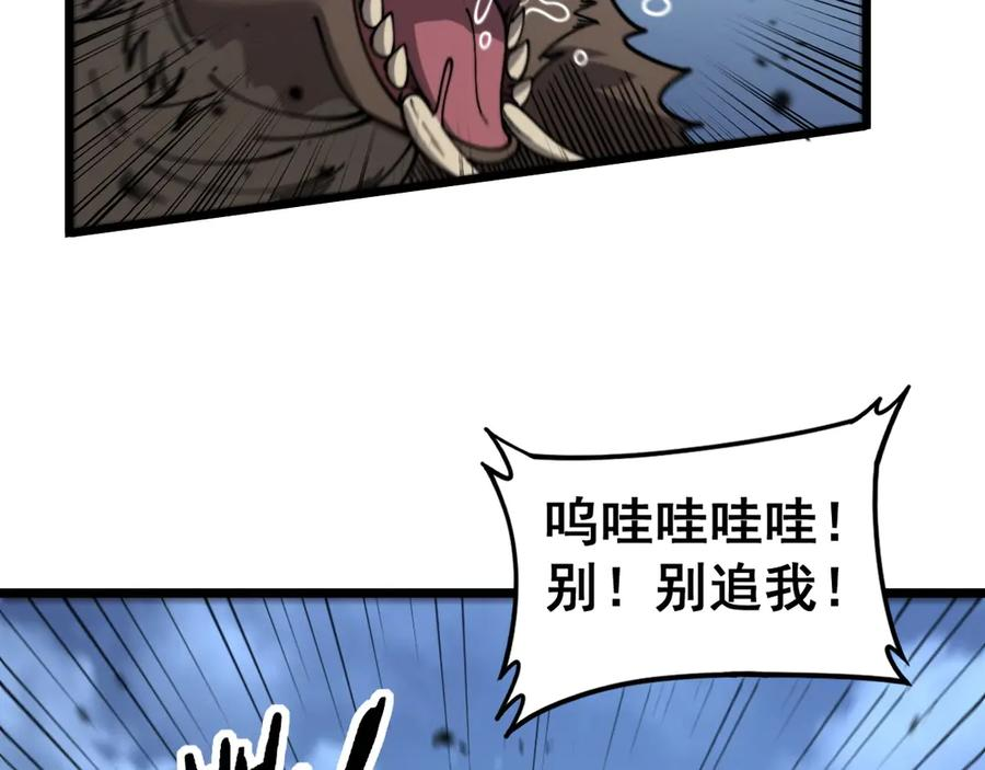 第2回 吐气吞纳神识开 第146页