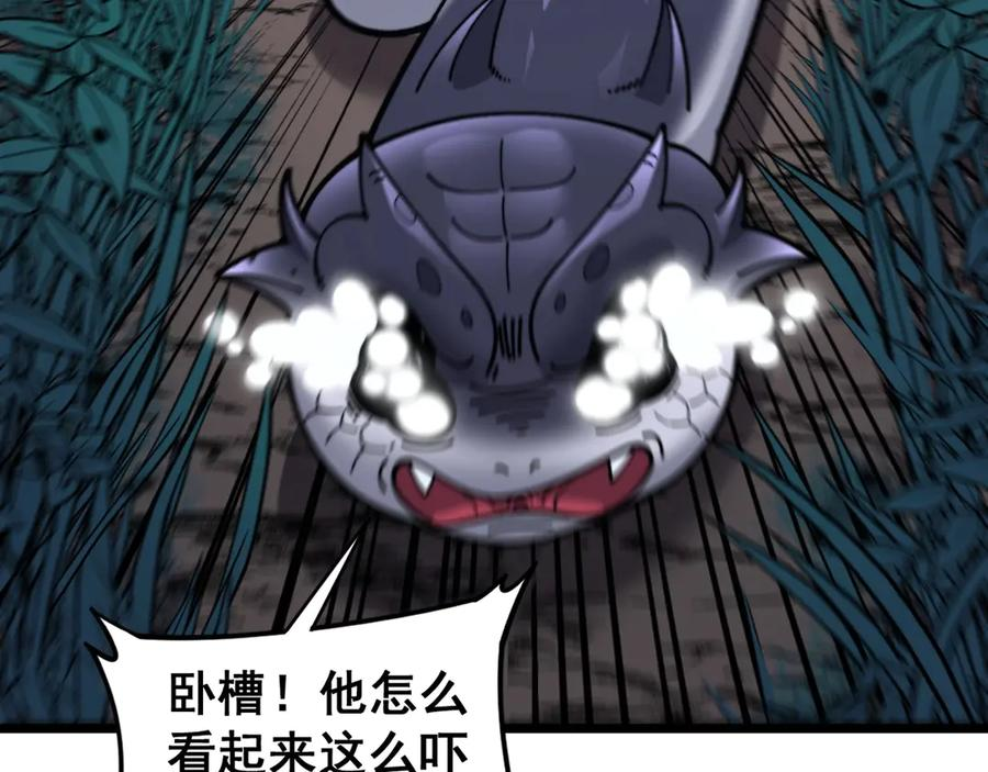 第2回 吐气吞纳神识开 第148页