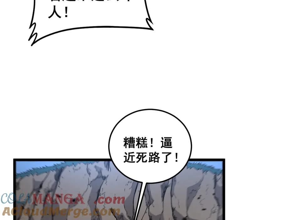 第2回 吐气吞纳神识开 第149页