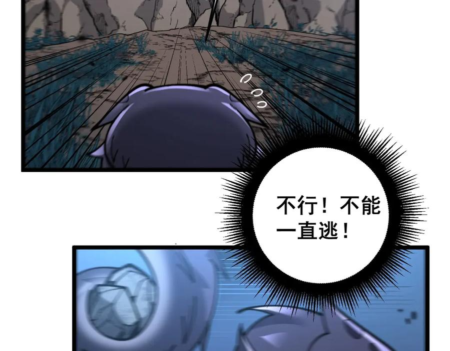 第2回 吐气吞纳神识开 第150页