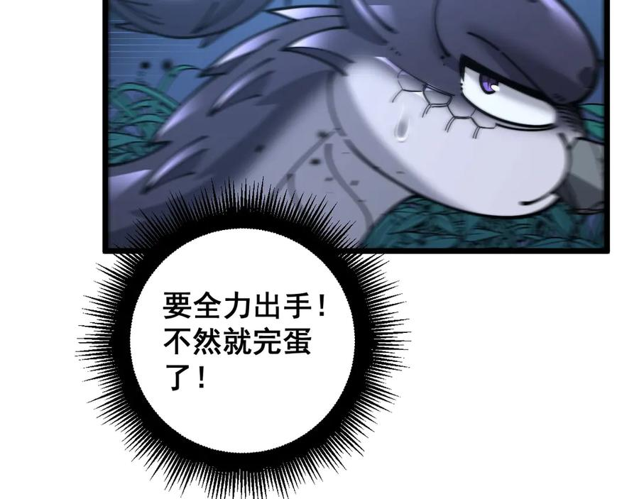 第2回 吐气吞纳神识开 第151页