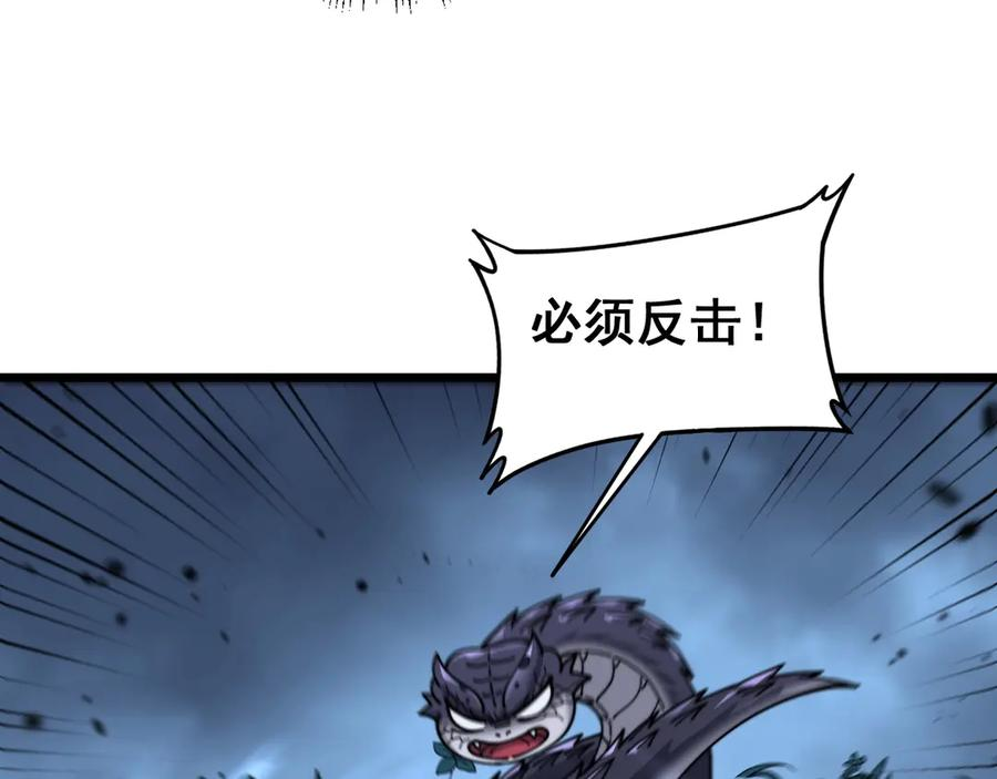 第2回 吐气吞纳神识开 第152页