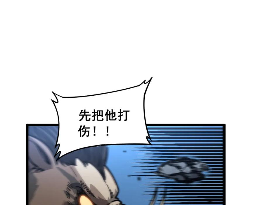 第2回 吐气吞纳神识开 第155页