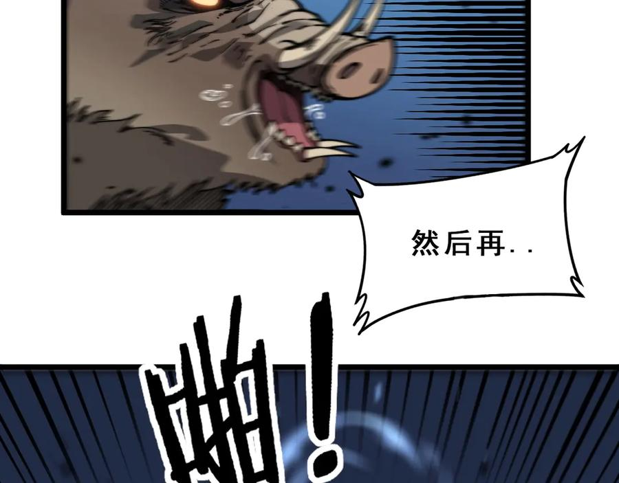 第2回 吐气吞纳神识开 第156页