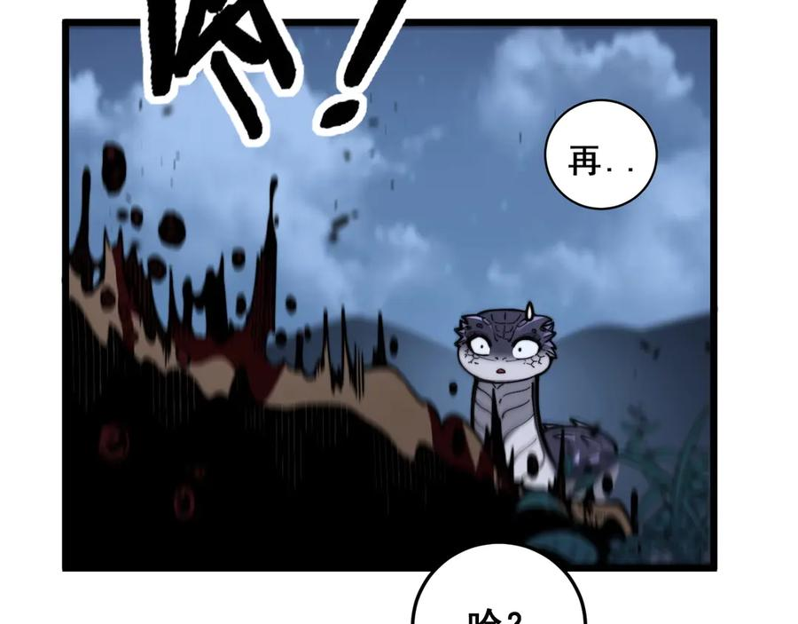 第2回 吐气吞纳神识开 第160页