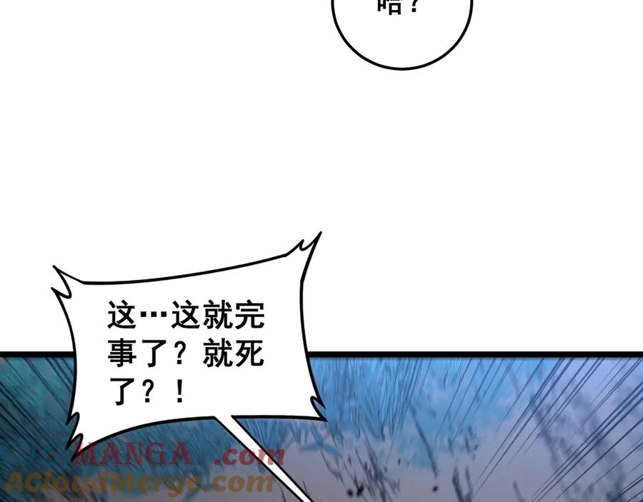 第2回 吐气吞纳神识开 第161页