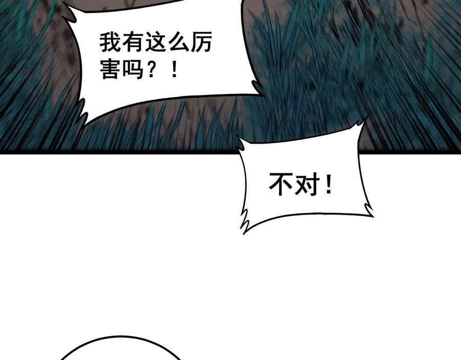 第2回 吐气吞纳神识开 第163页
