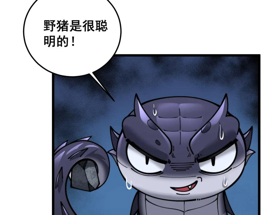 第2回 吐气吞纳神识开 第164页