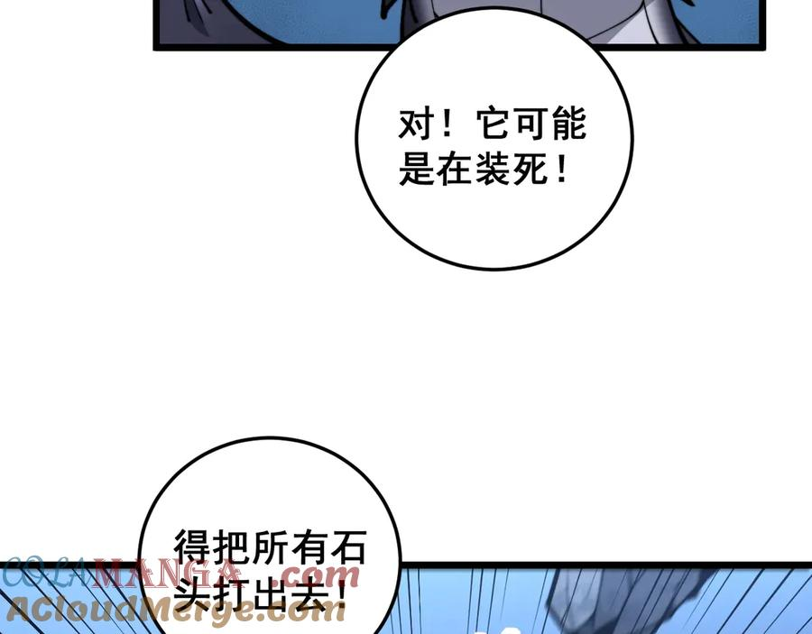 第2回 吐气吞纳神识开 第165页