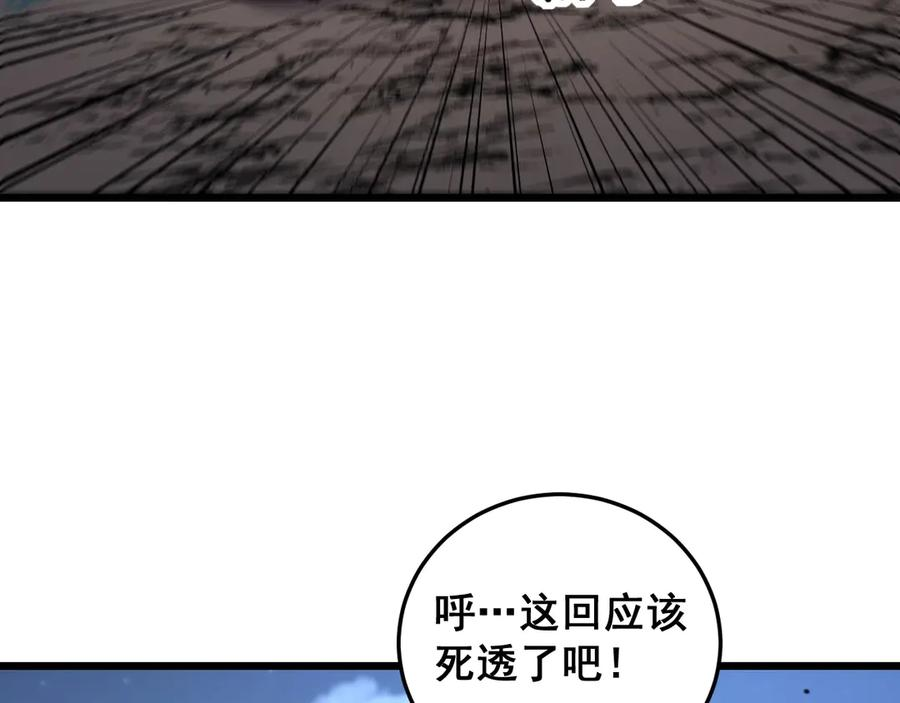 第2回 吐气吞纳神识开 第167页