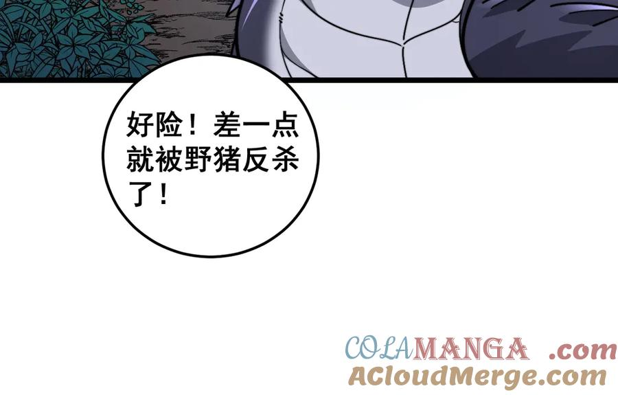 第2回 吐气吞纳神识开 第169页