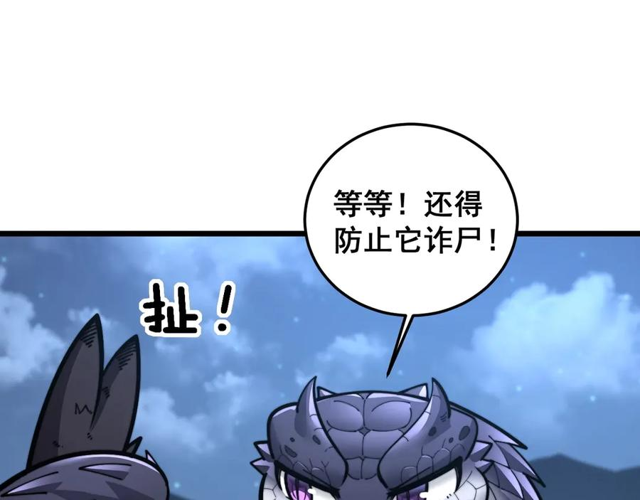 第2回 吐气吞纳神识开 第170页