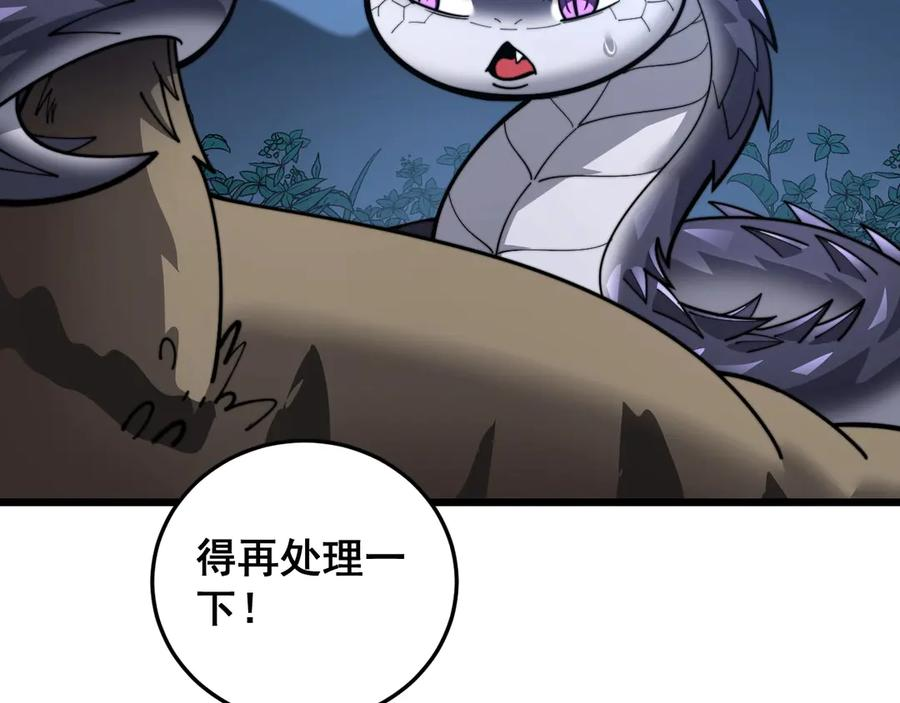第2回 吐气吞纳神识开 第171页