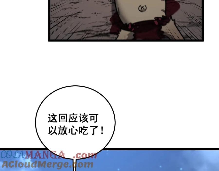 第2回 吐气吞纳神识开 第173页