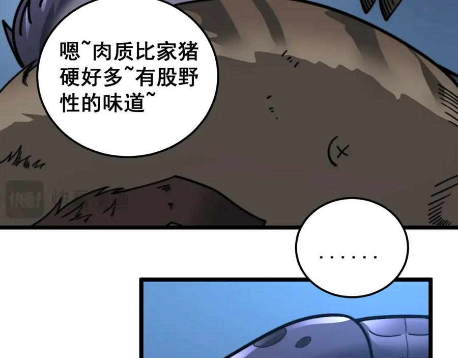 第2回 吐气吞纳神识开 第175页