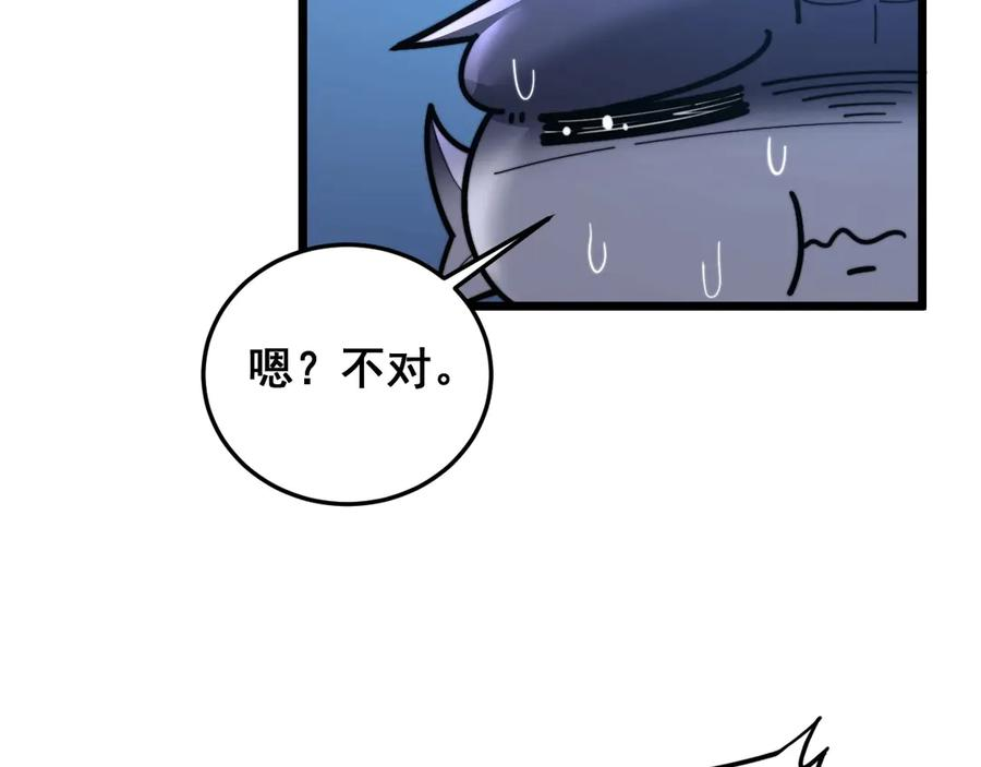 第2回 吐气吞纳神识开 第176页