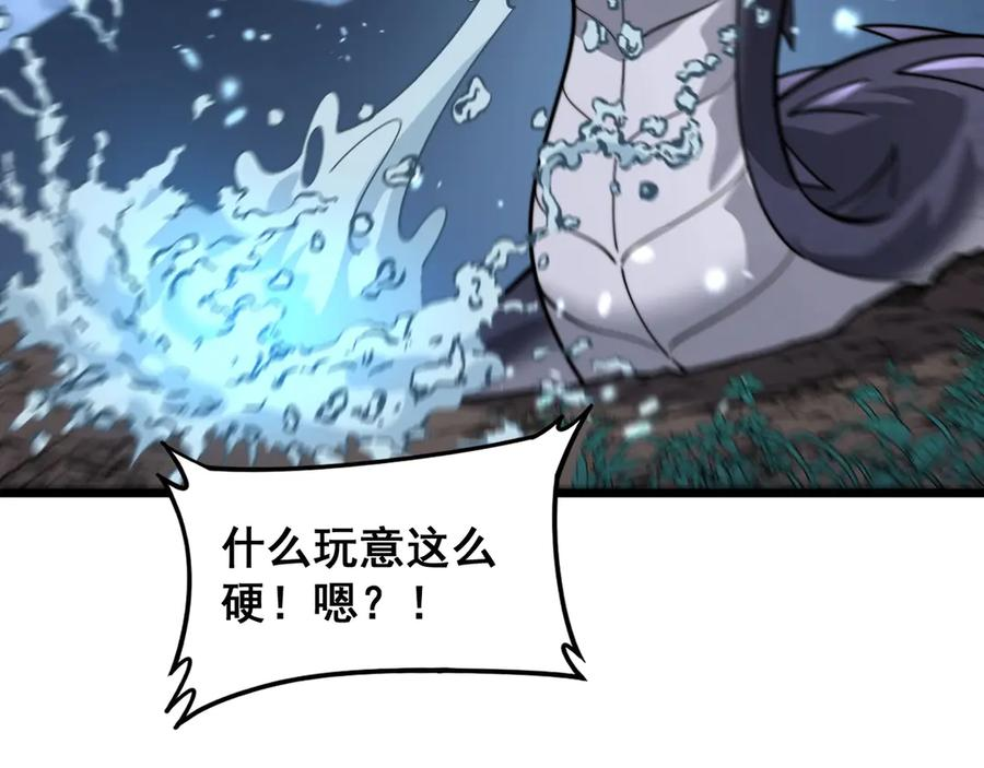 第2回 吐气吞纳神识开 第178页