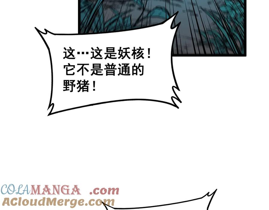 第2回 吐气吞纳神识开 第181页