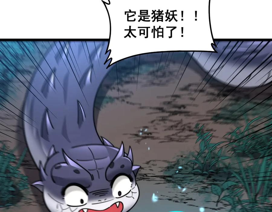 第2回 吐气吞纳神识开 第182页