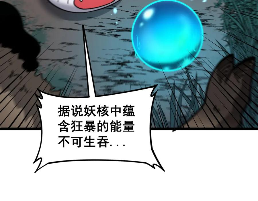 第2回 吐气吞纳神识开 第183页