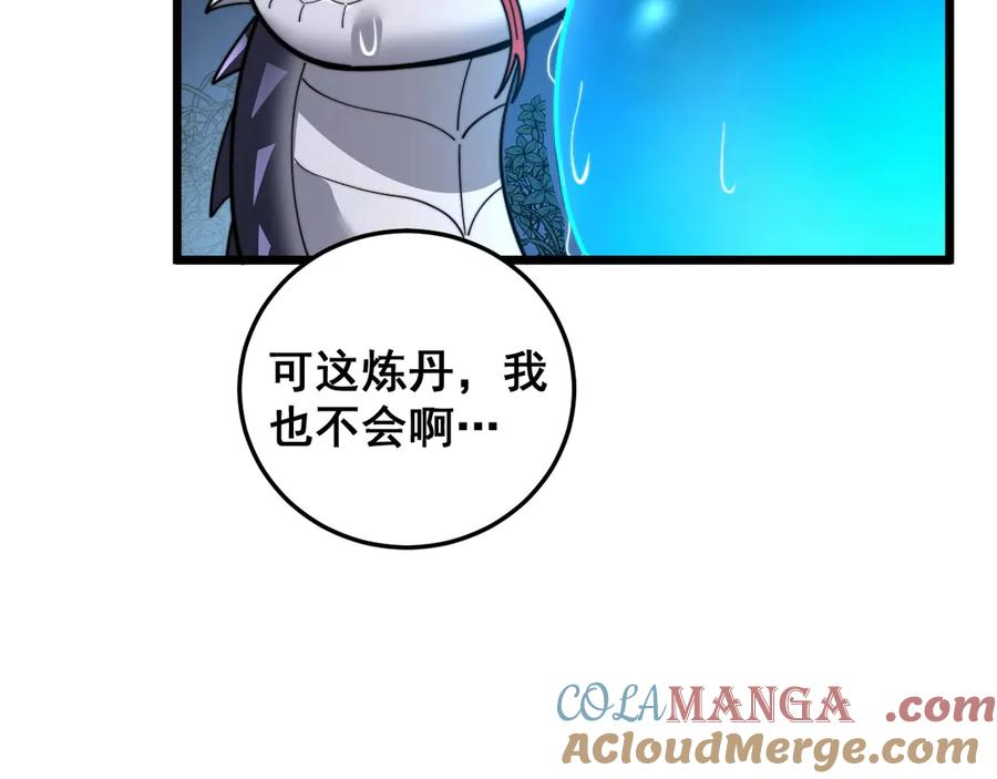 第2回 吐气吞纳神识开 第185页