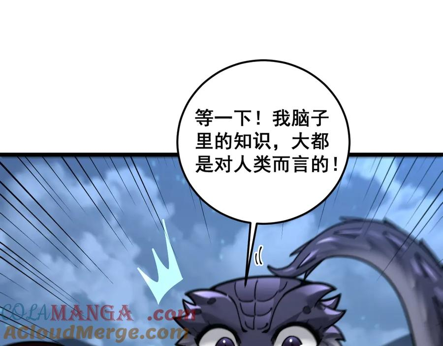 第2回 吐气吞纳神识开 第189页