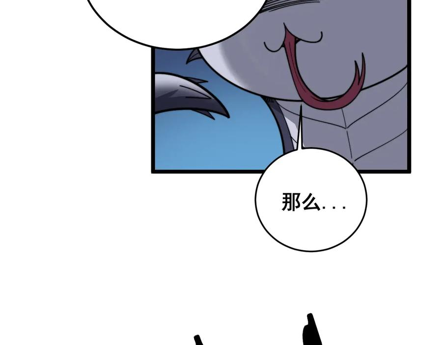 第2回 吐气吞纳神识开 第191页