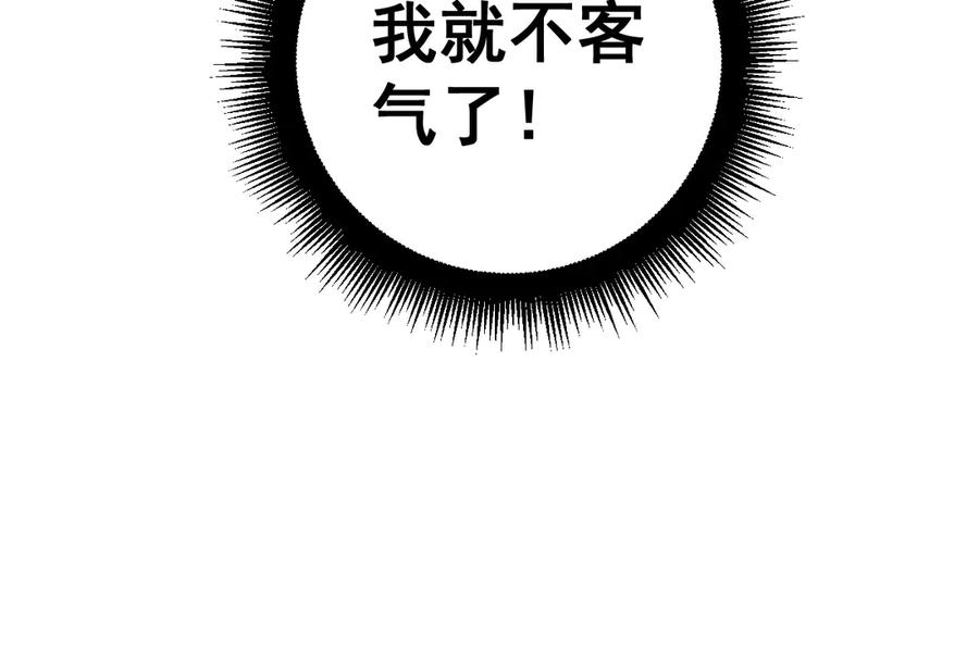 第2回 吐气吞纳神识开 第195页